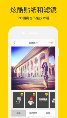 nice滤镜软件安装ios