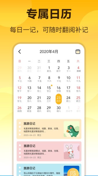 极简记事本  v6.6.1006图1