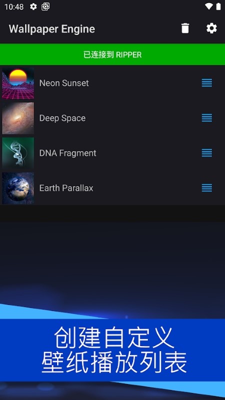 wallpaperengine最新版本  v2.2.120图1