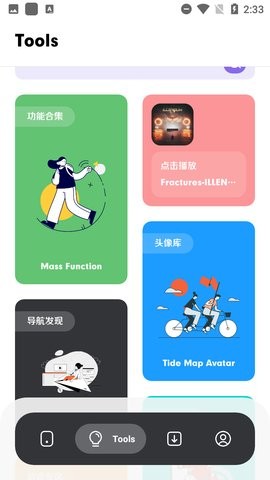 花简空间软件库