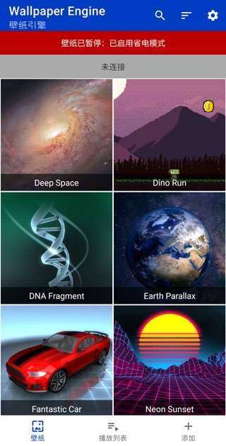 wallpaperengine最新版本  v2.2.120图3