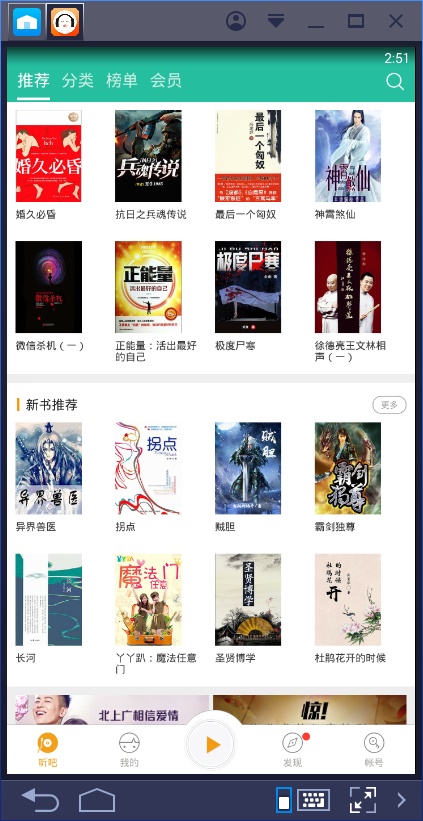 懒人听书低版本下载