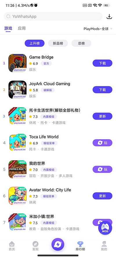 地铁跑酷playmods破解版不用登录