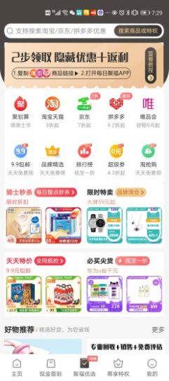 每日聚福  v1.2.4.3图1