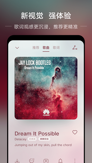 djkk音乐app下载v.0.022