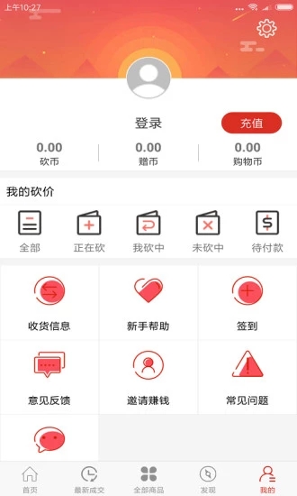 冰点乐购app