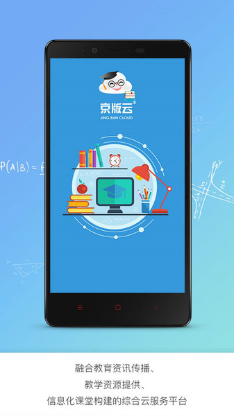 京版云北京版  v3.3.3图3