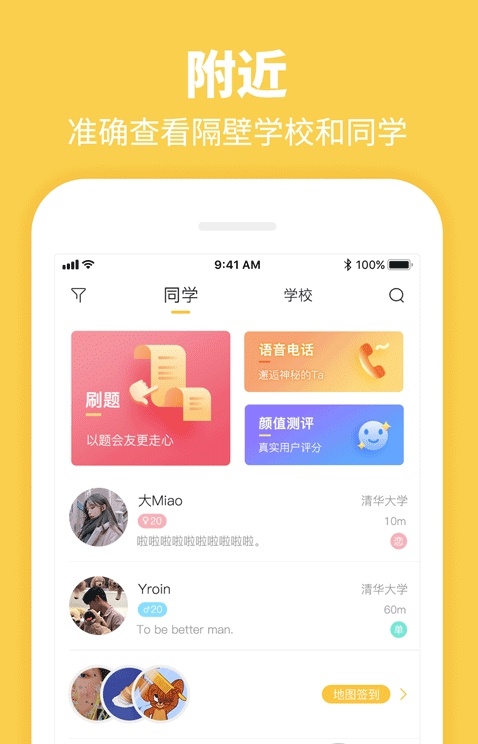 summer交友软件  v2.1图3