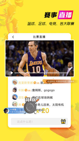 可乐直播体育app