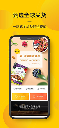 海橙嗨选  v2.3.6图1