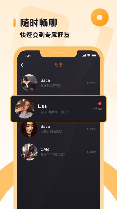 sp小圈社交论坛  v1.0.1图3