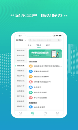秦务员  v1.2.3图1