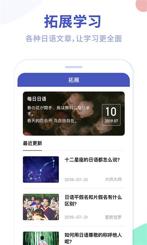 五十音速学