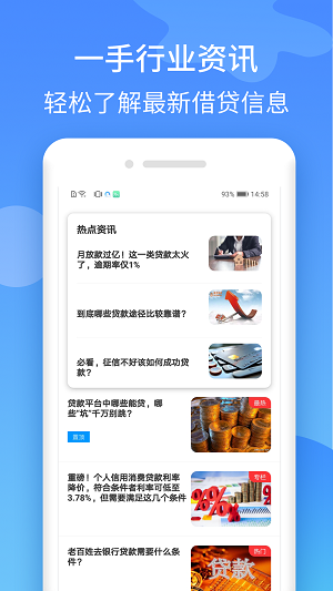 铂银贷借款最新版