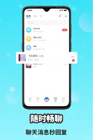 wink社交安卓版