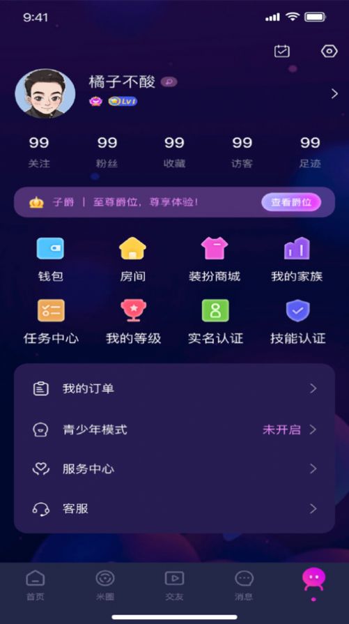 爱尼岛语音安卓版  v1.0.8图1