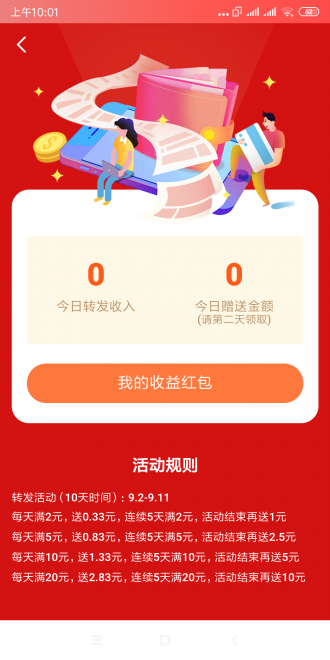布布转2023  v1.0.0图2