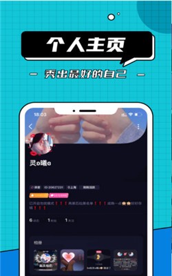 爱神交友免费版
