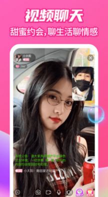 爱么聊天交友最新版  v1.0.6图4