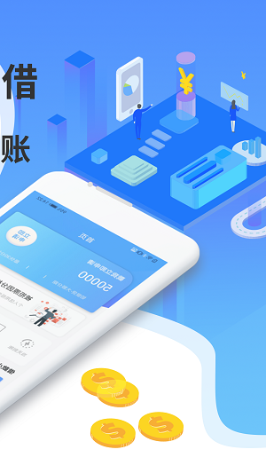 铂银贷借款最新版  v1.0.0图3