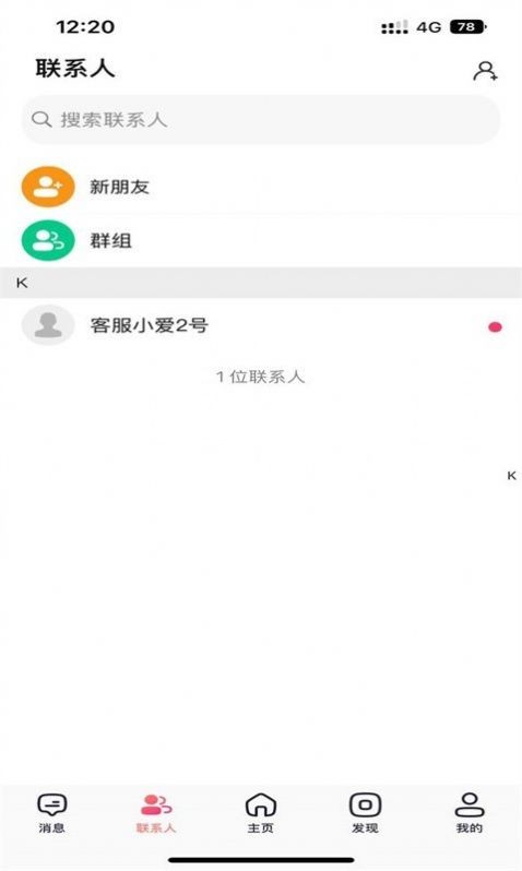 爱传递2024