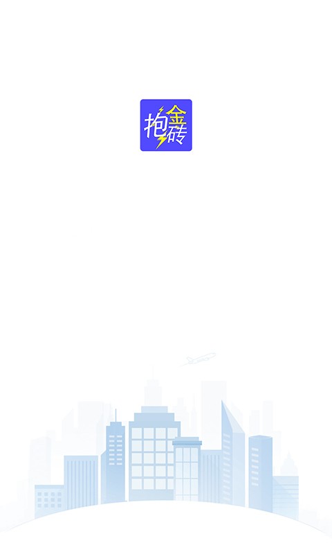 抱金砖安卓版  v1.0图1