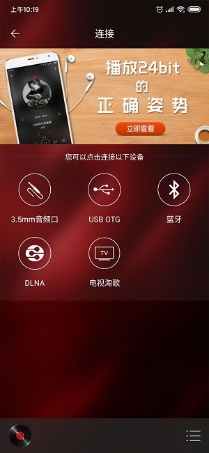 HiFi音乐专业版最新版