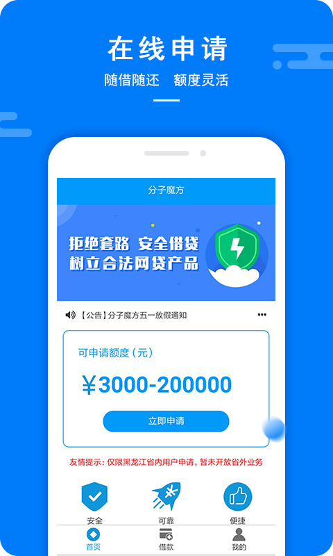 奔驰贷款2023  v1.0图2