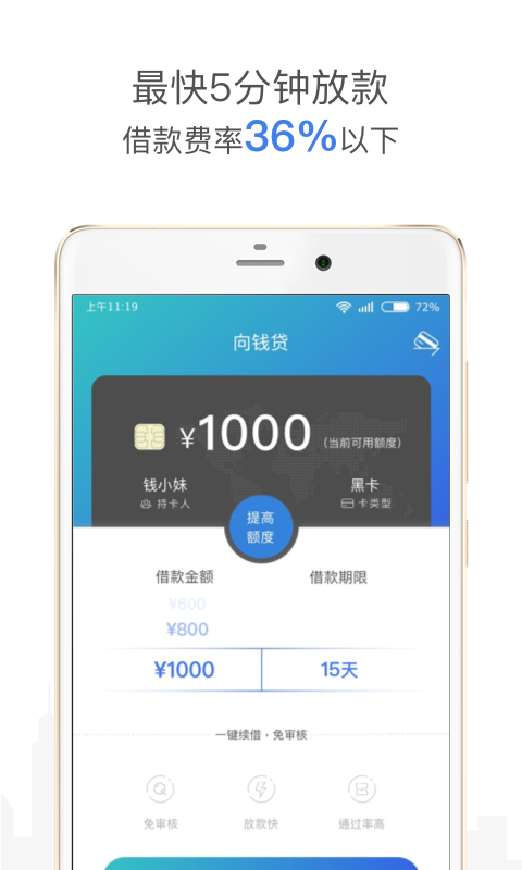 财小鸭最新版  v1.0图3