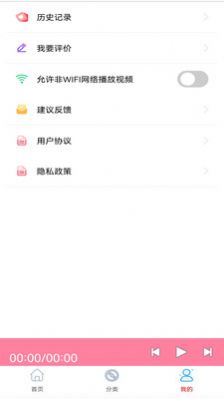 FM电视台收音机2024  v2.0图2