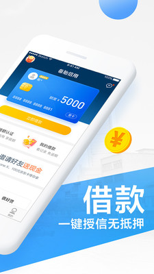 备胎信用app  v1.7.0.0图2