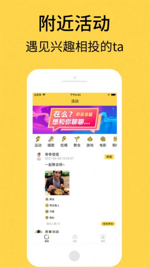 艾彼交友app  v5.0.1图3