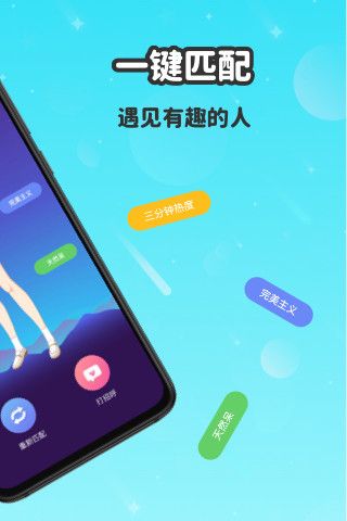 wink社交安卓版  v3.3.4图2