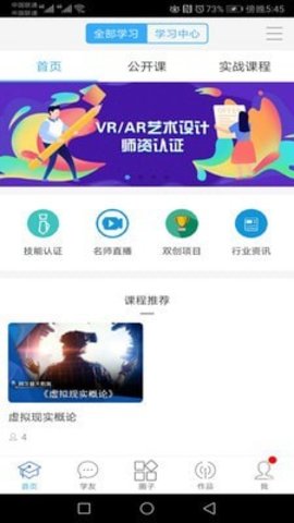 产创云  v.2.0.6图2