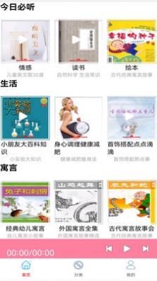 FM电视台收音机2024  v2.0图1