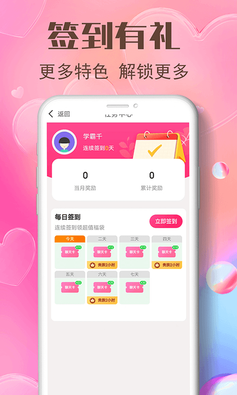 艾艾视频聊天app  v1.0.0图3