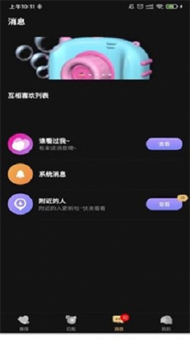爱情面包手机版  v1.0.5图2