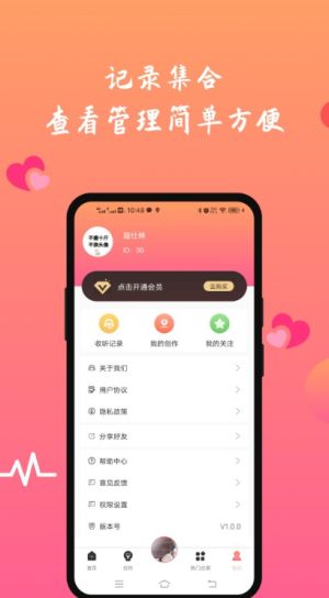 FM情感收音机免费版