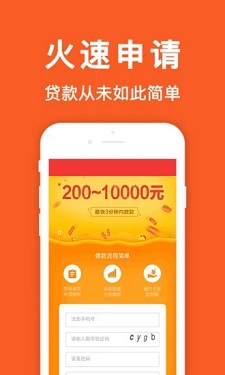 菠萝蜜贷款app