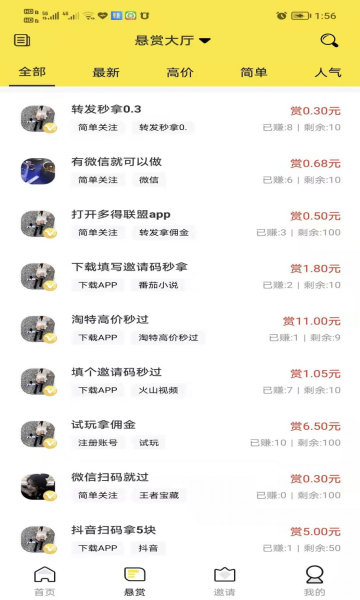 笔趣赚免费版