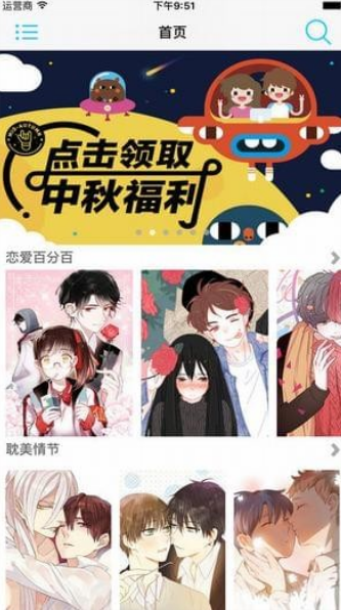 KuKu动漫  v5.0.0图1