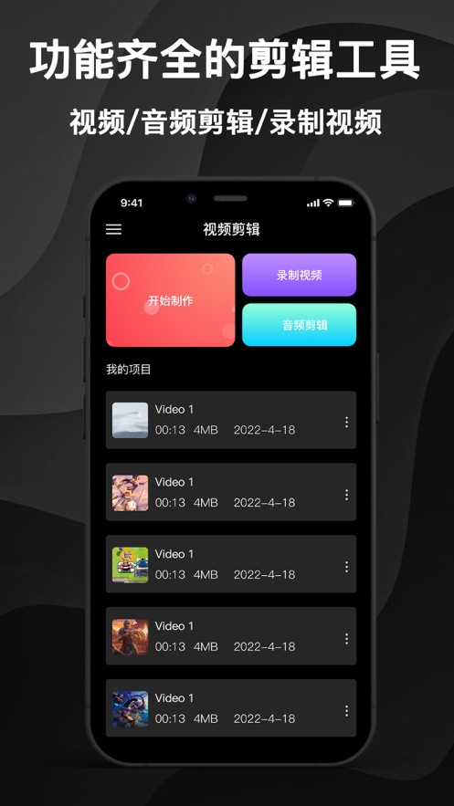 iE视频剪辑2024