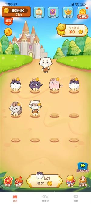 贝贝米最新版  v1.0.6图1