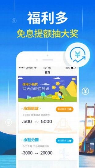 布丁速贷2024  v5.0.3图3