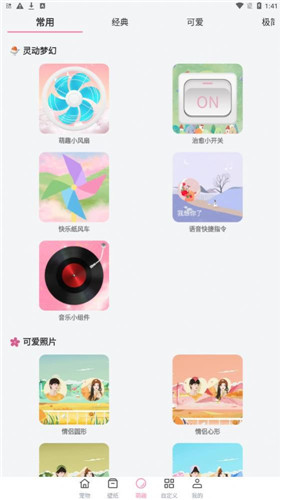 马生菜互动桌面  v1.0图1