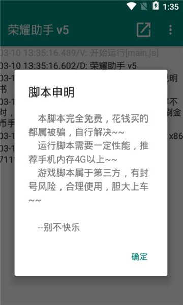 荣耀助手4.0  v8.5.21图1