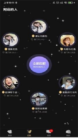 爱情面包手机版