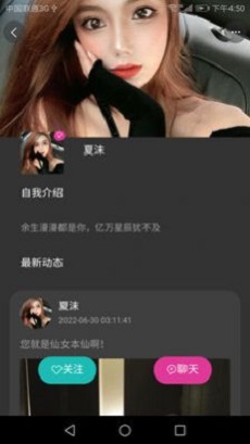 爱话交友最新版