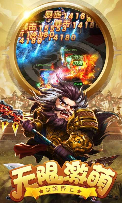 掌中三国