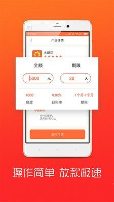 贝易帮手借款免费版  v1.2.0图1